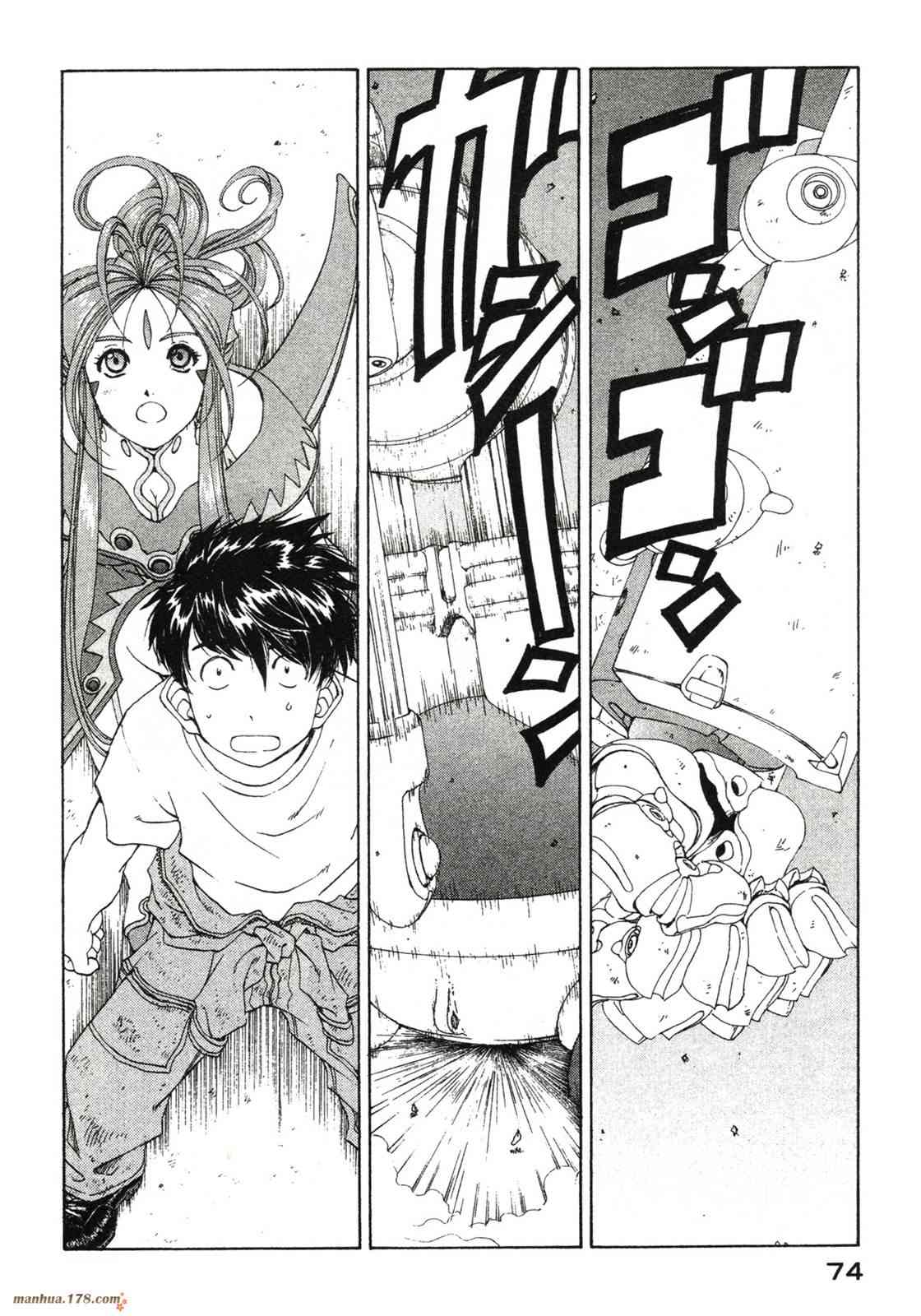 我的女神 42卷 第76页