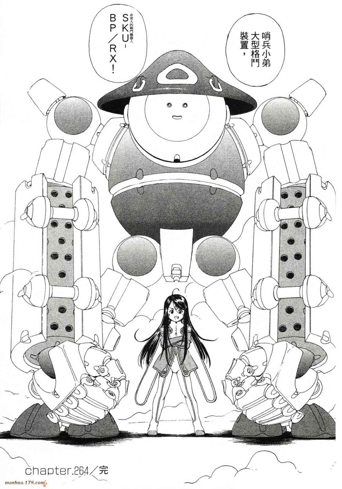 我的女神 42卷 第77页