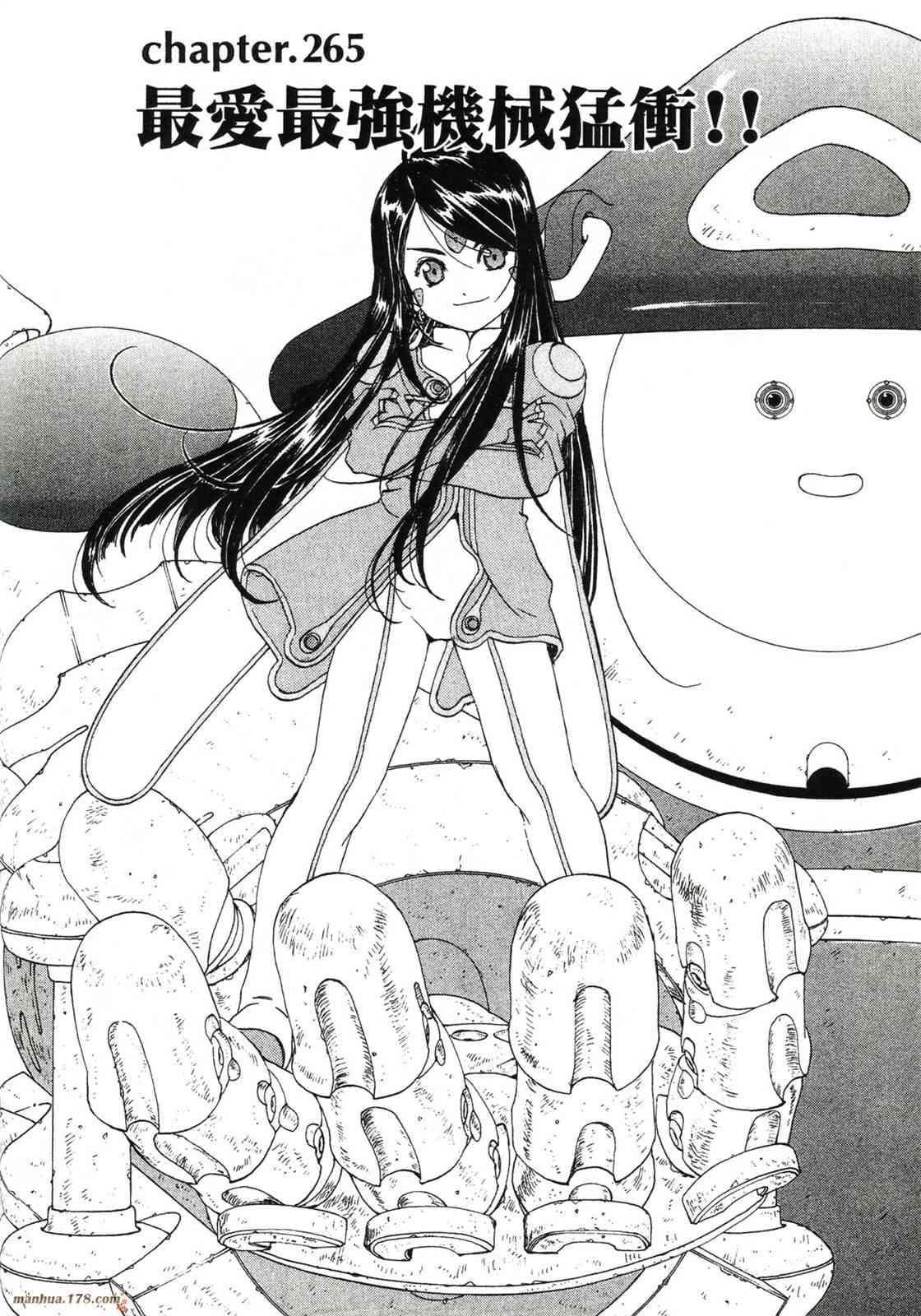 我的女神 42卷 第78页