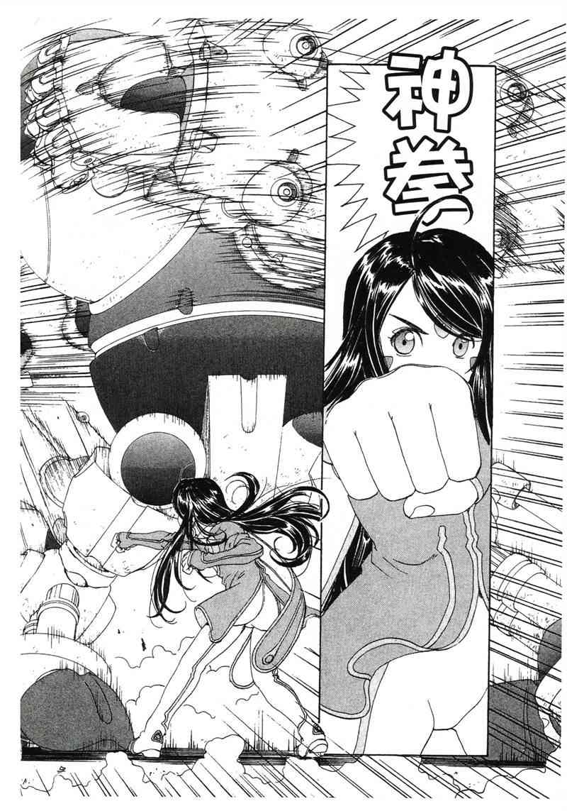 我的女神 42卷 第82页