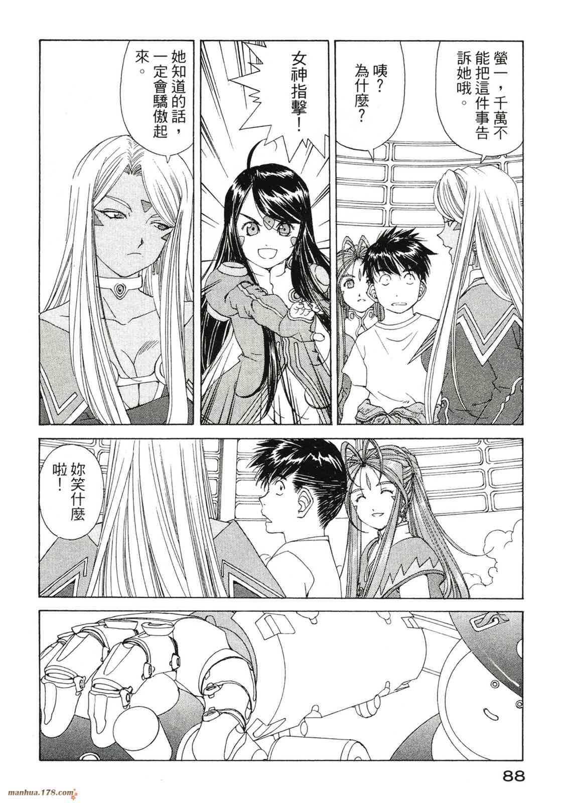 我的女神 42卷 第90页