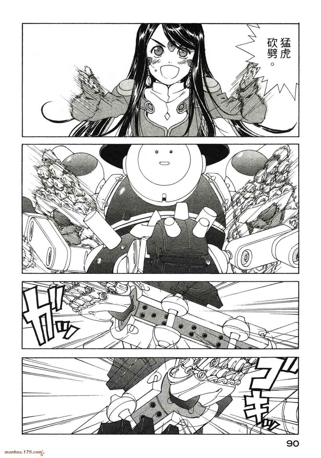 我的女神 42卷 第92页