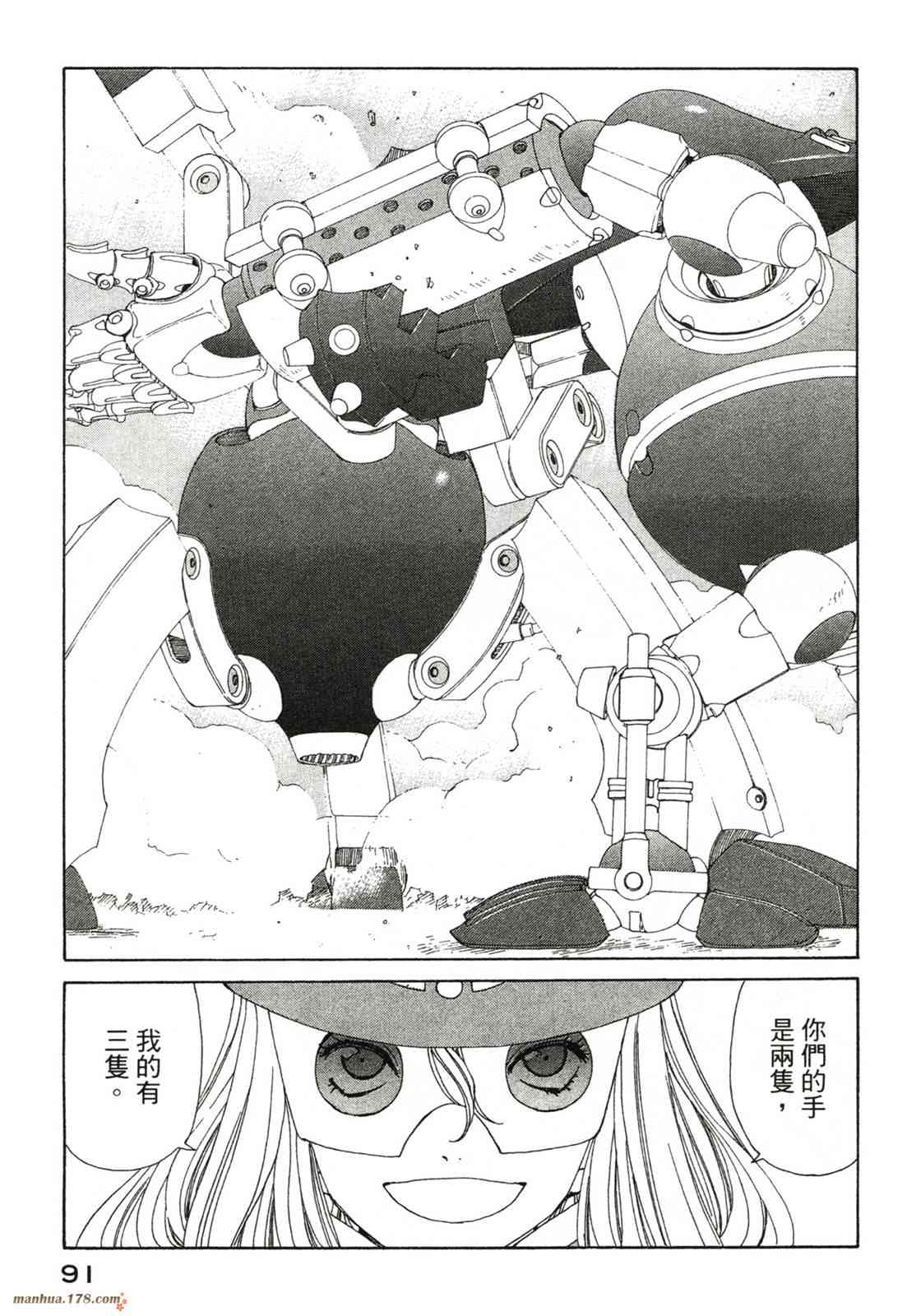 我的女神 42卷 第93页