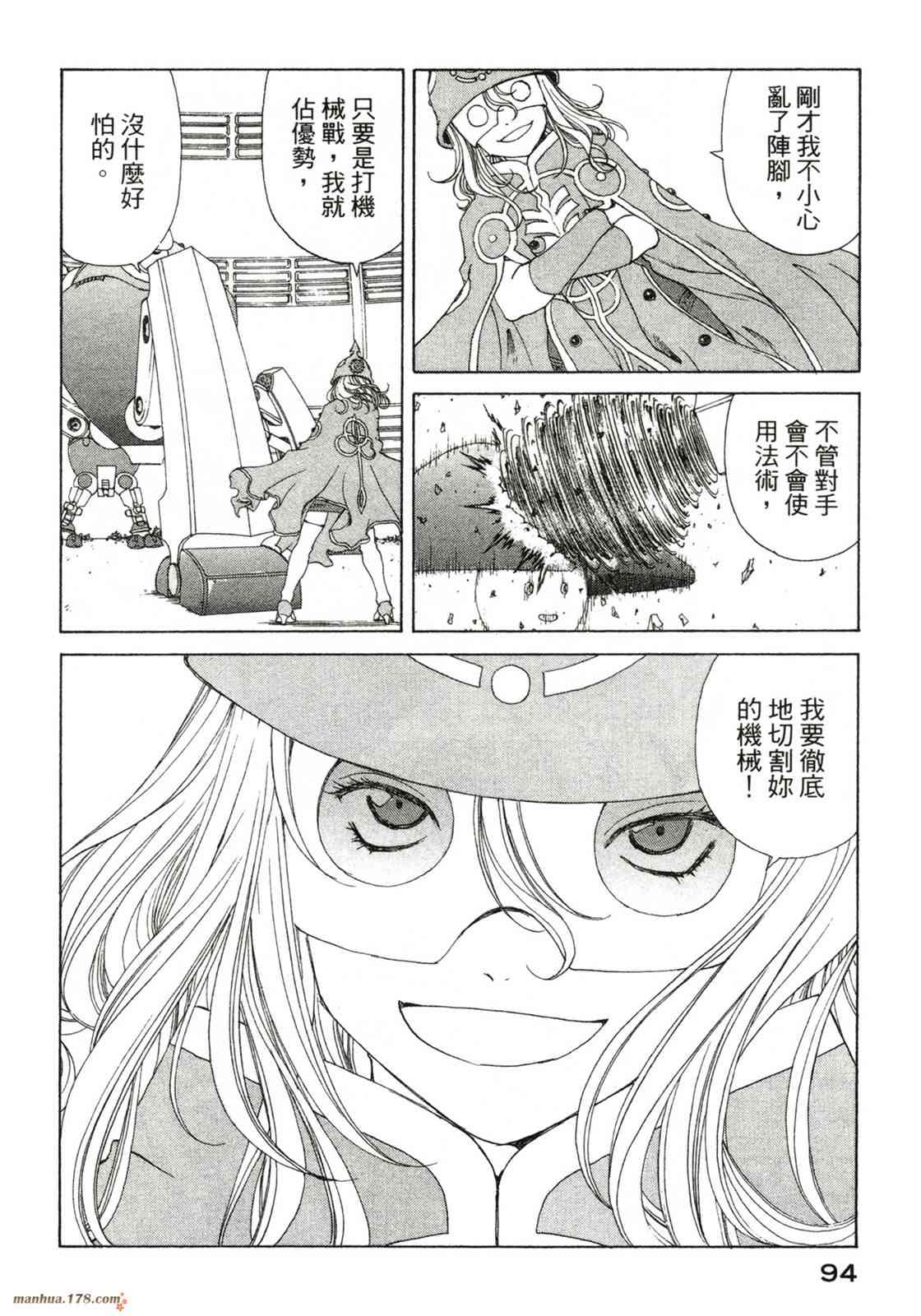 我的女神 42卷 第96页