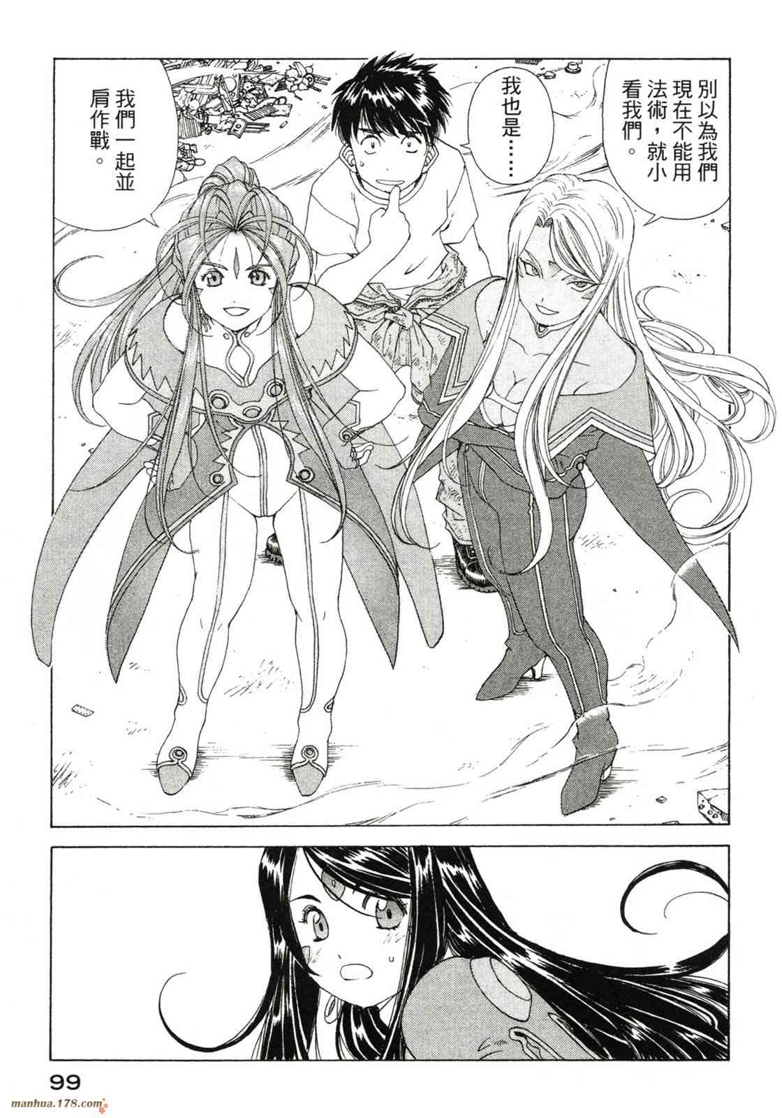 我的女神 42卷 第101页