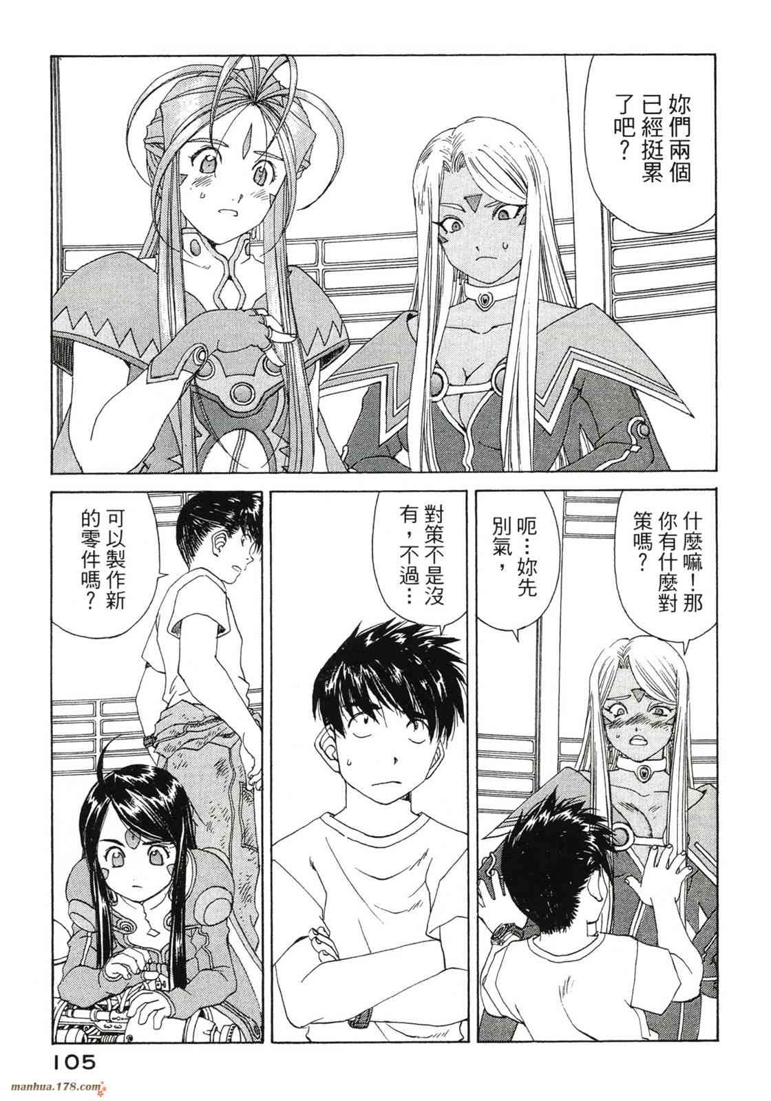 我的女神 42卷 第107页