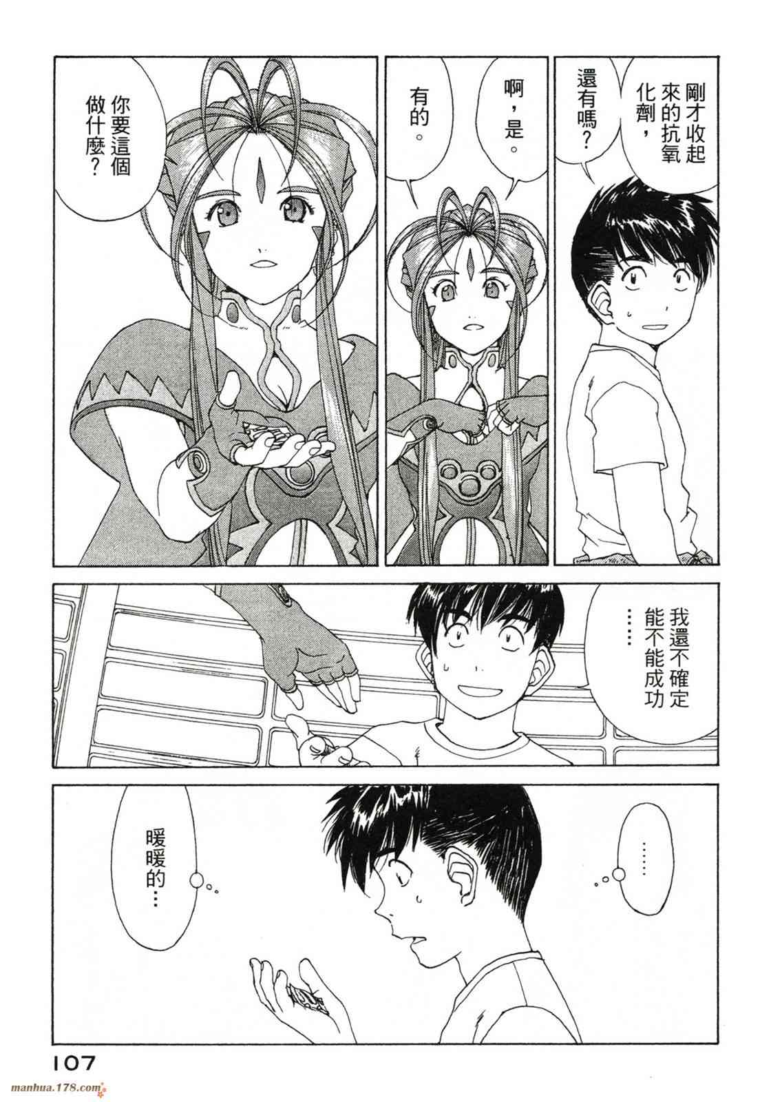 我的女神42卷图