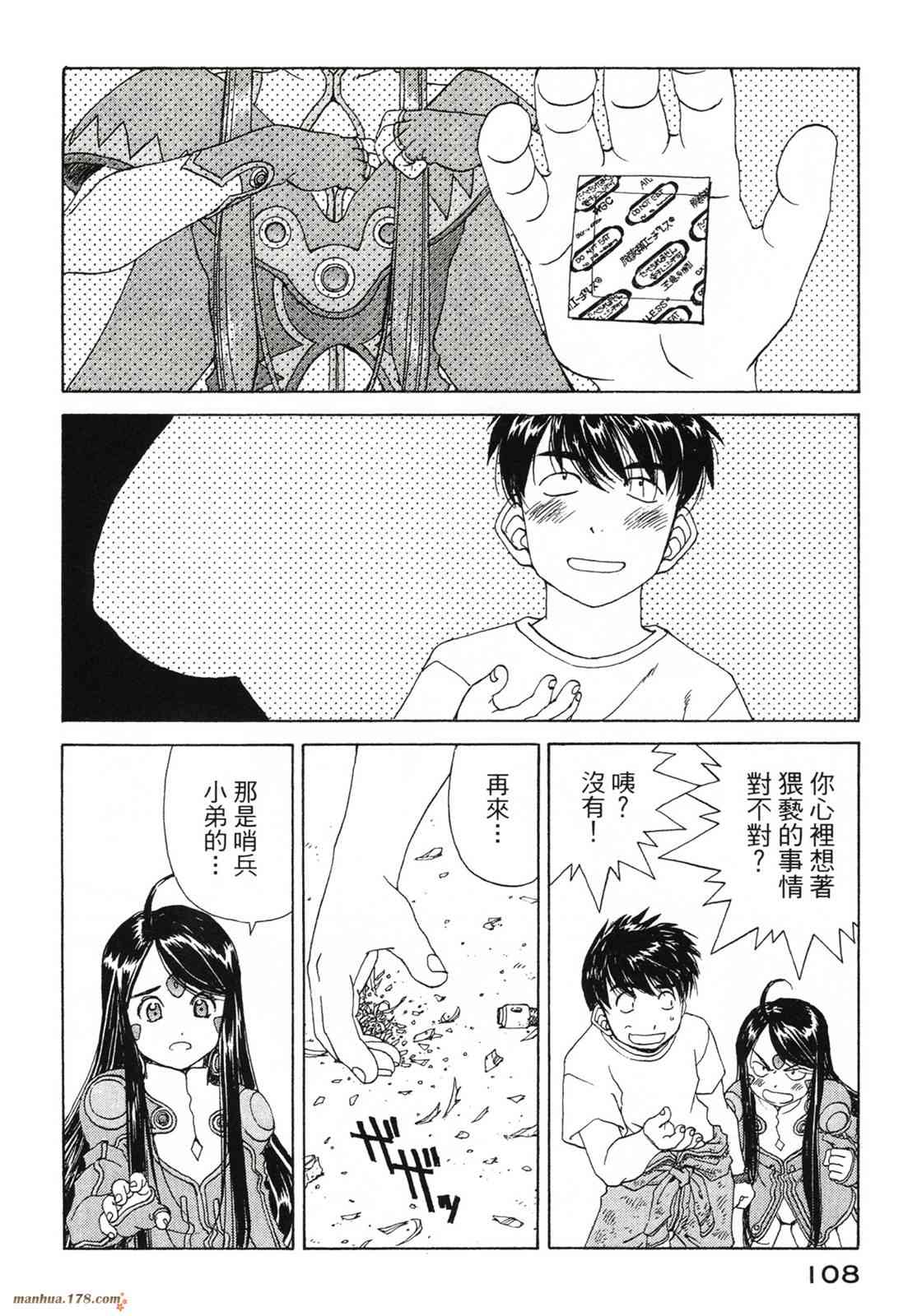 我的女神42卷图