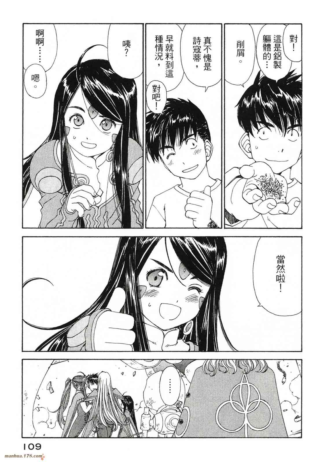 我的女神42卷图