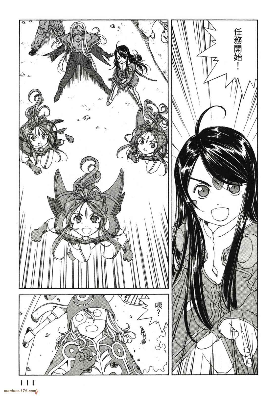 我的女神42卷图