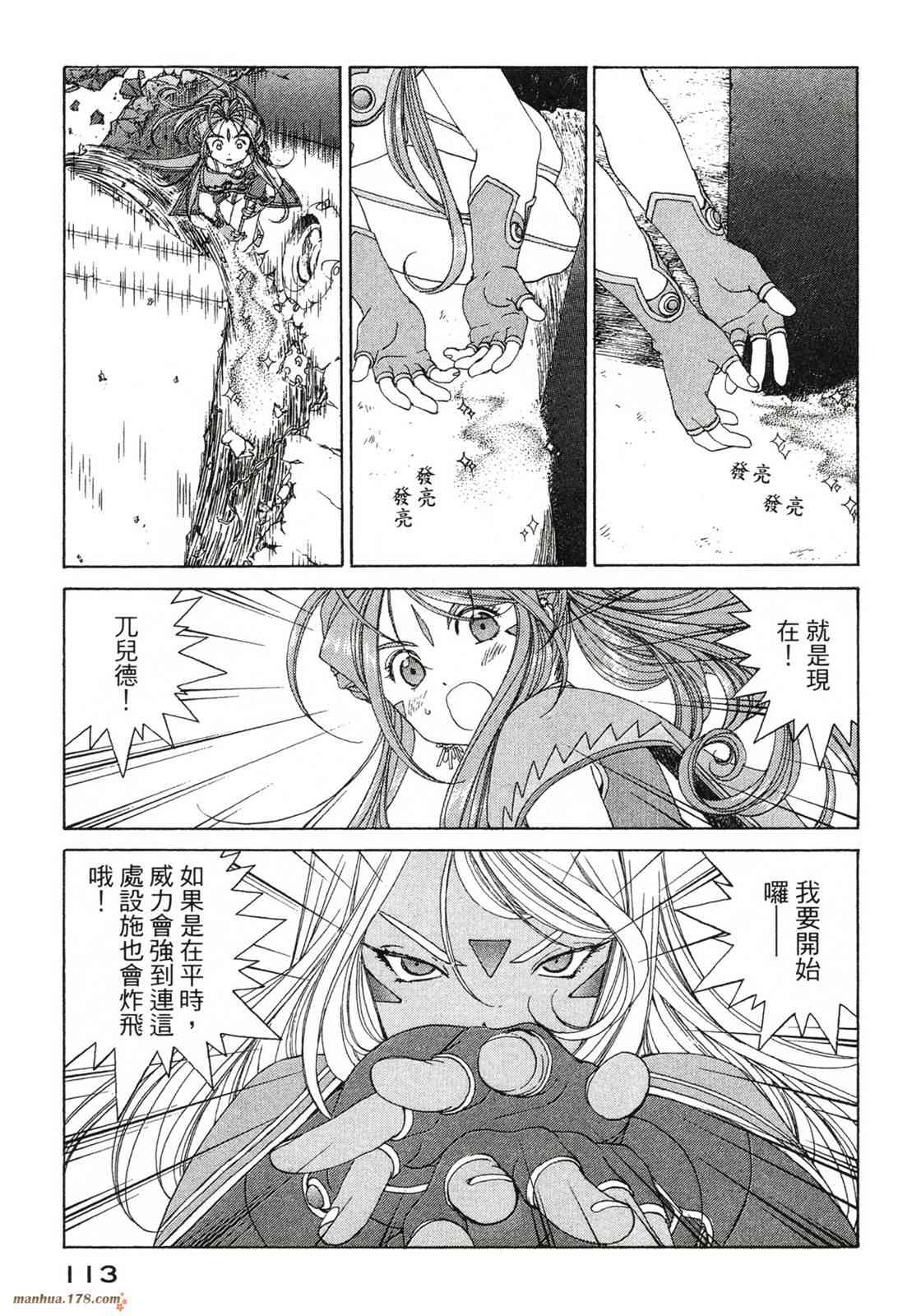 我的女神42卷图