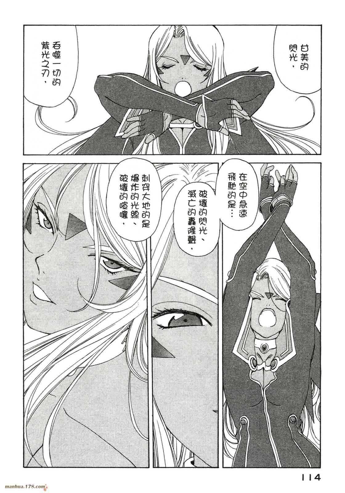 我的女神42卷图