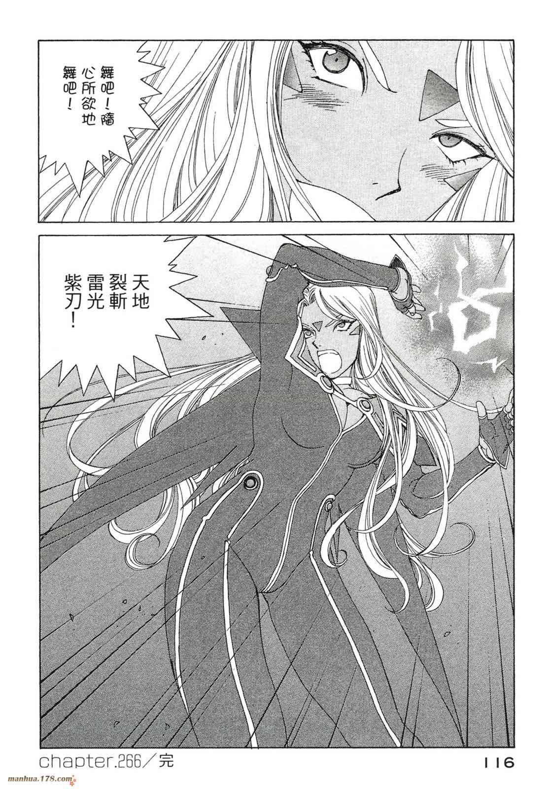 我的女神42卷图