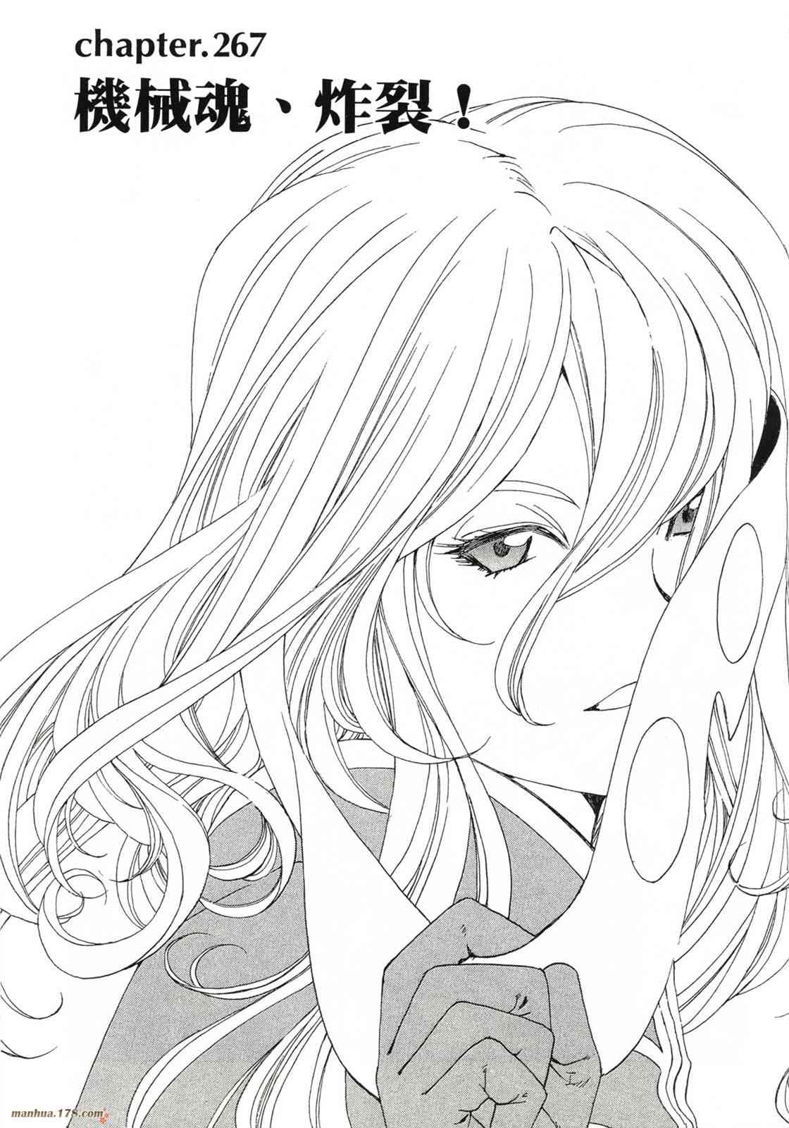 我的女神42卷图