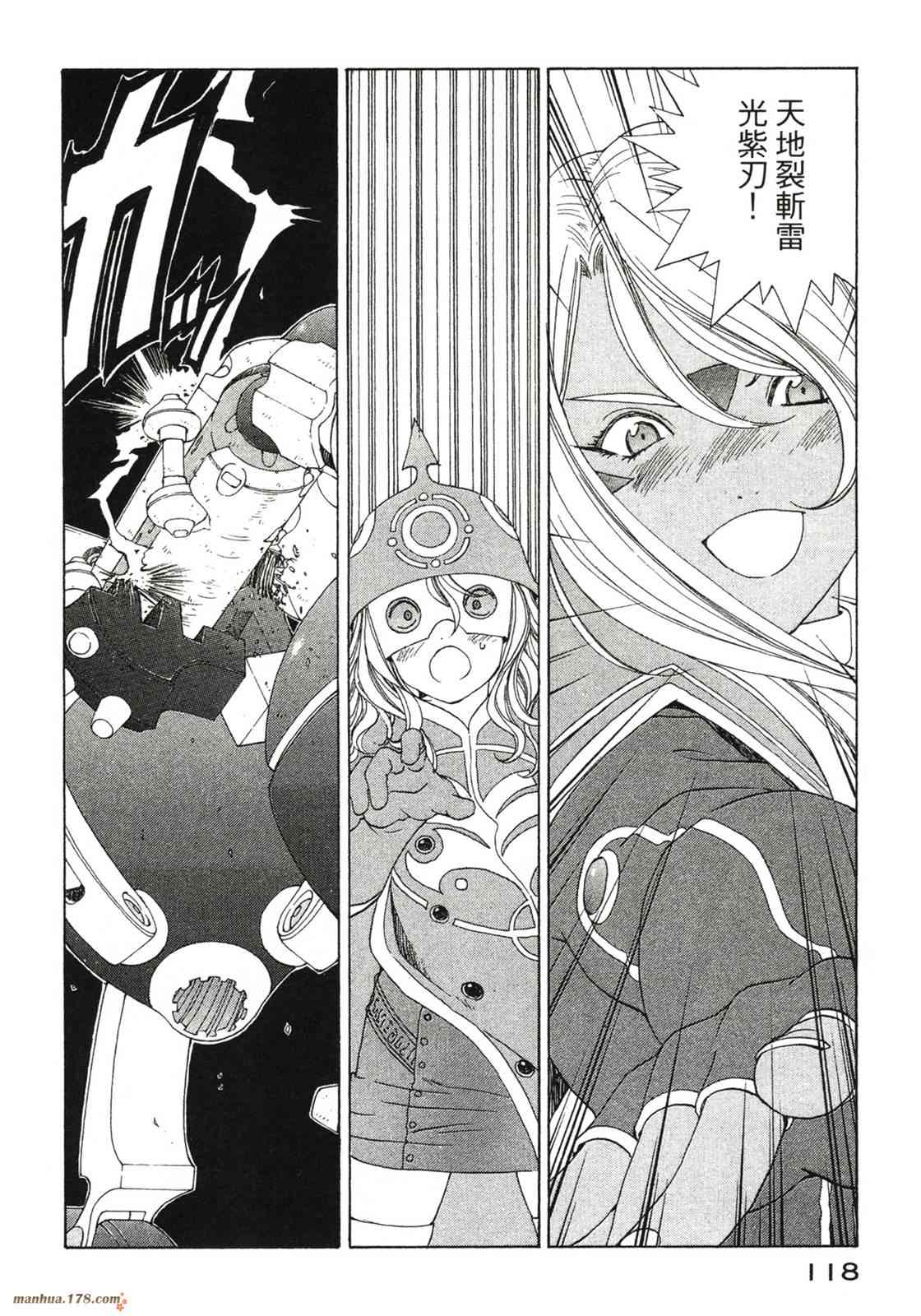 我的女神42卷图