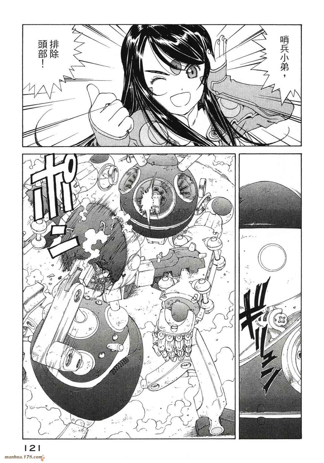 我的女神42卷图