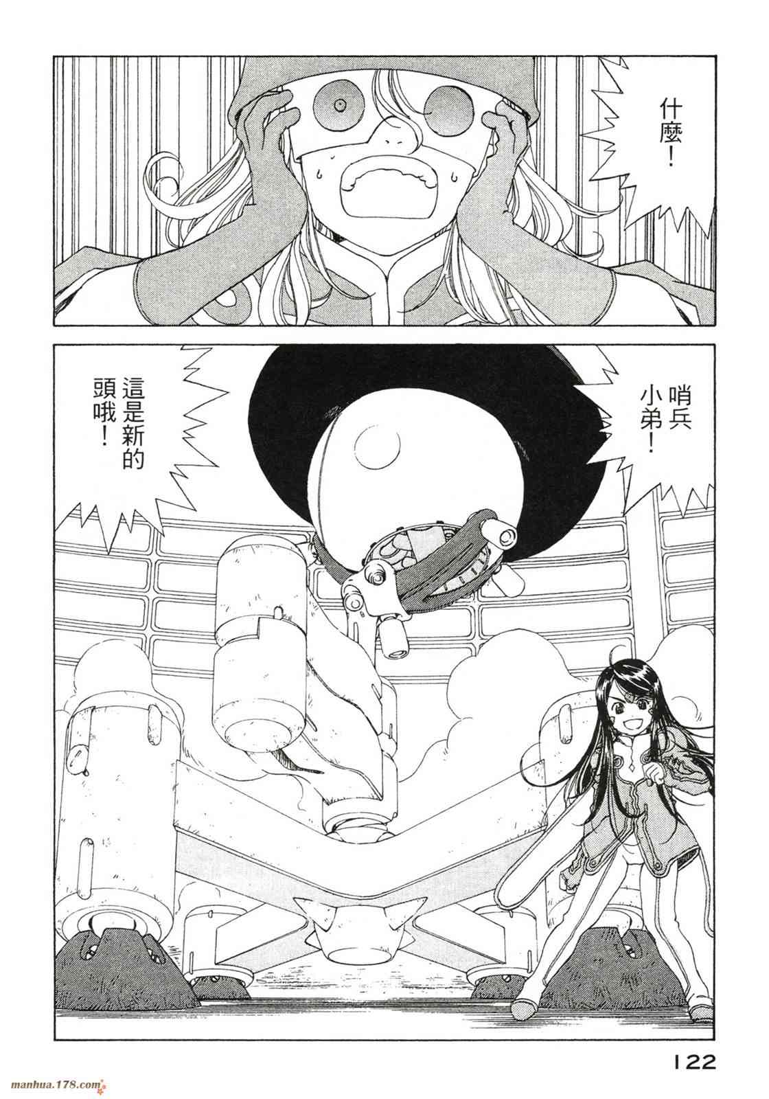 我的女神42卷图