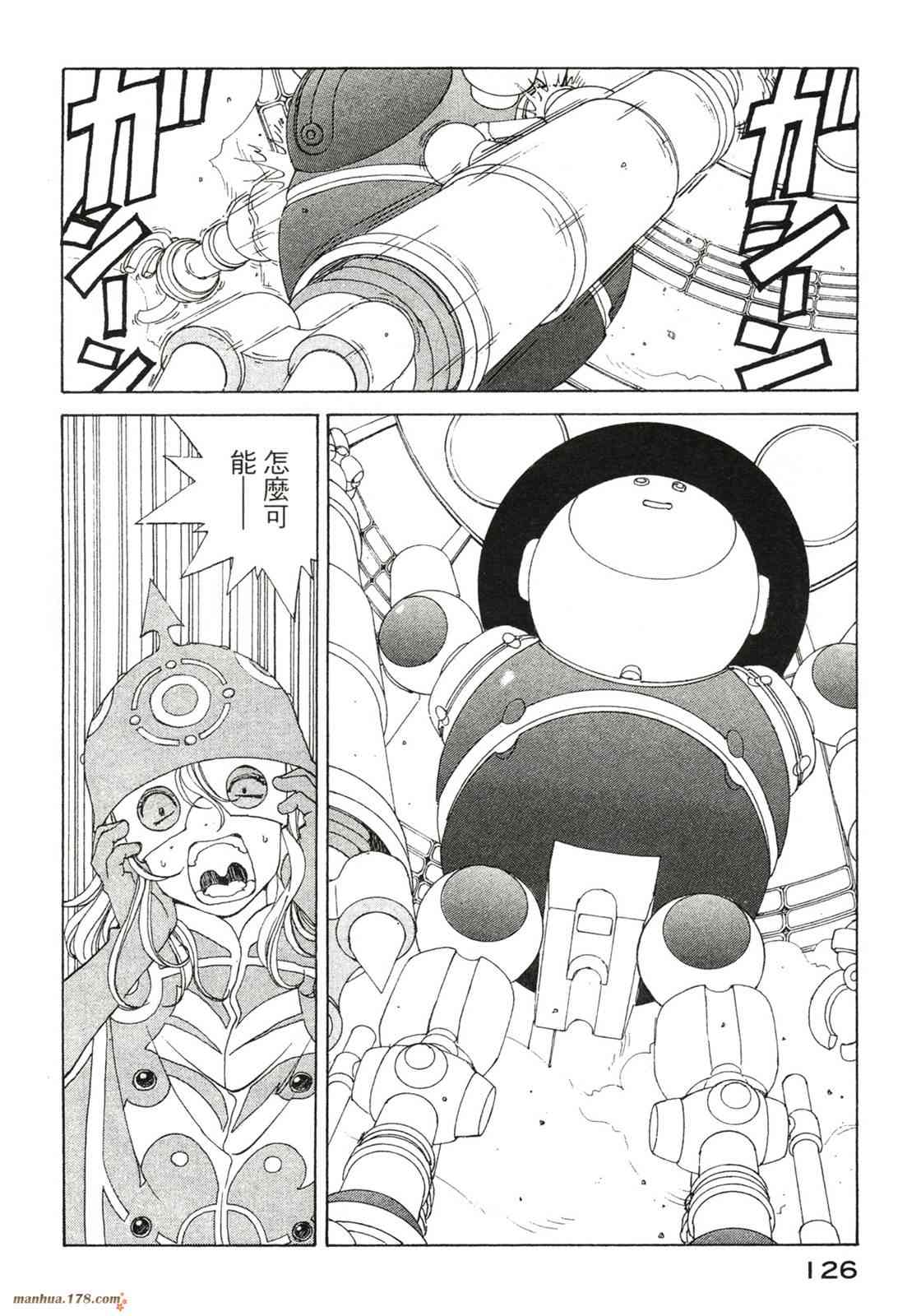 我的女神42卷图