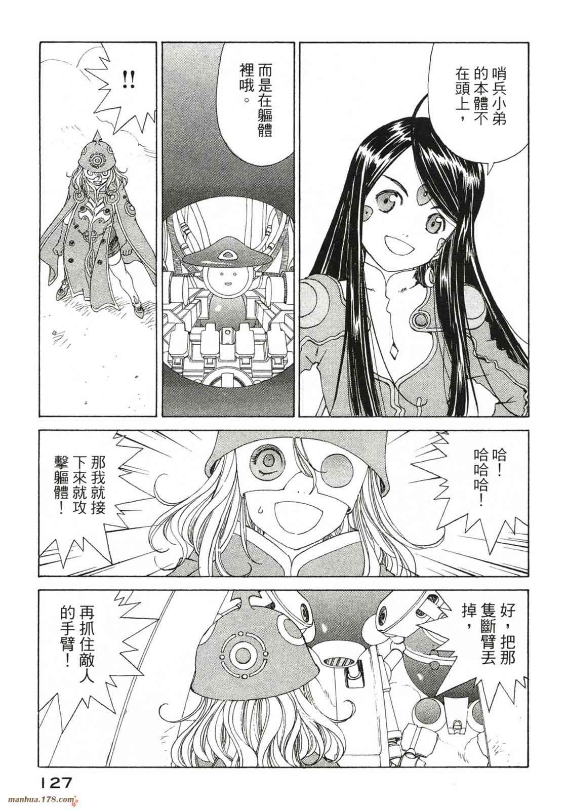 我的女神42卷图