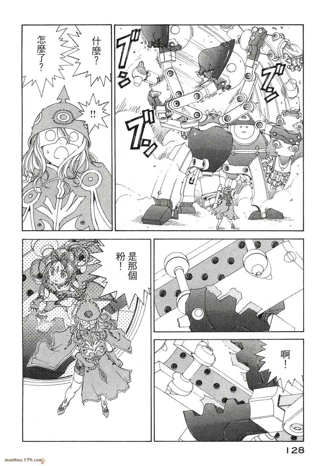 我的女神42卷图