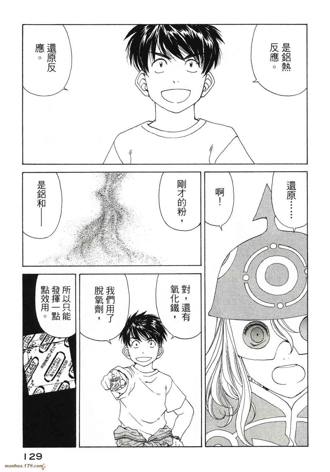 我的女神42卷图