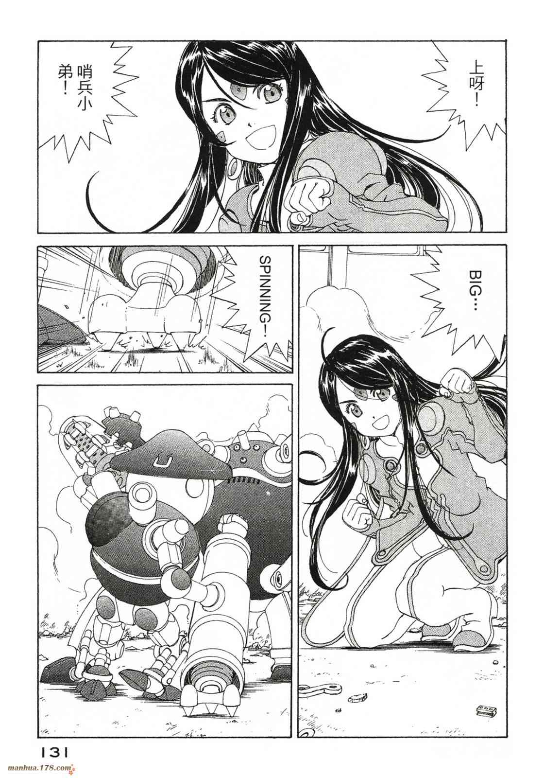 我的女神42卷图