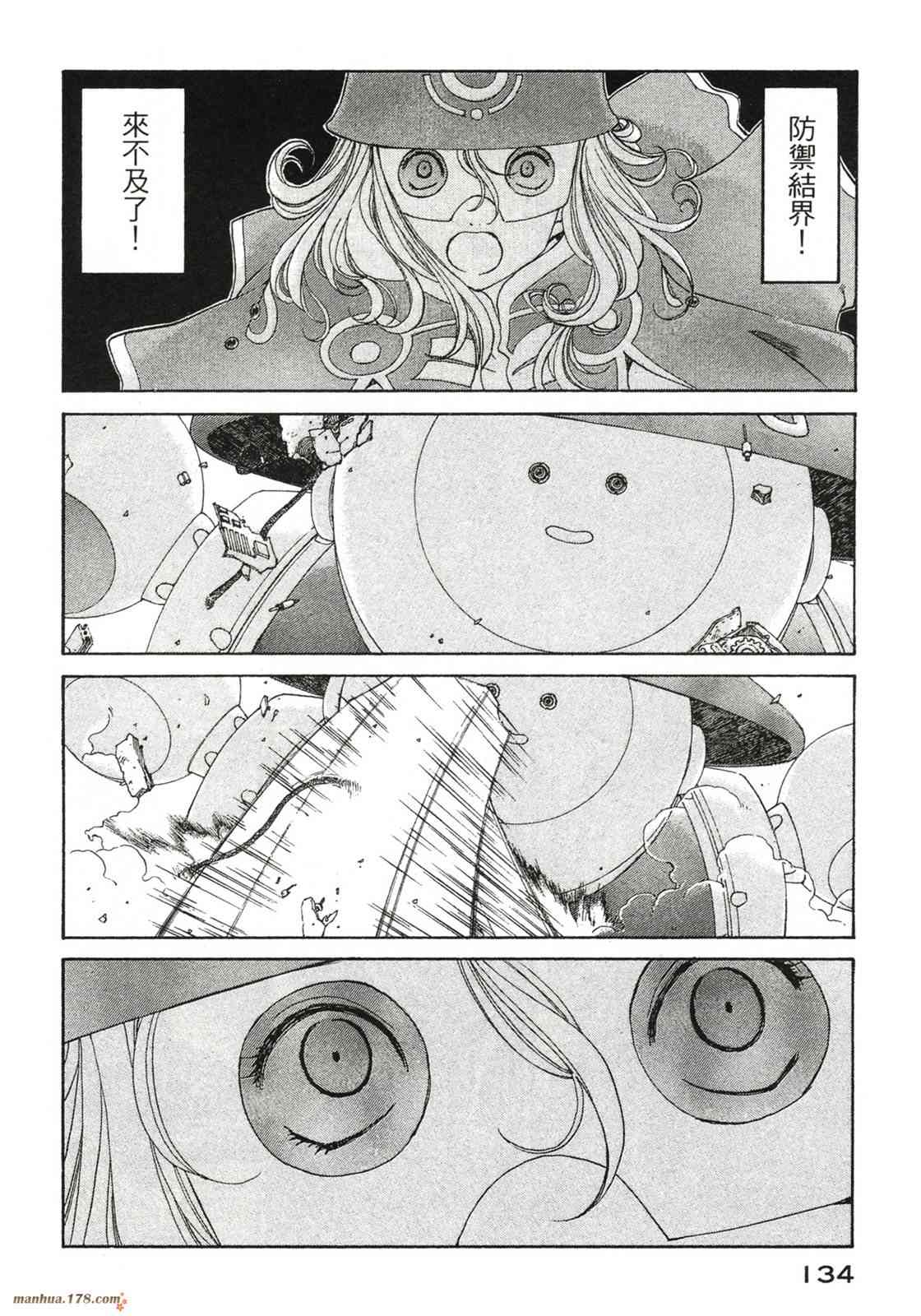 我的女神42卷图