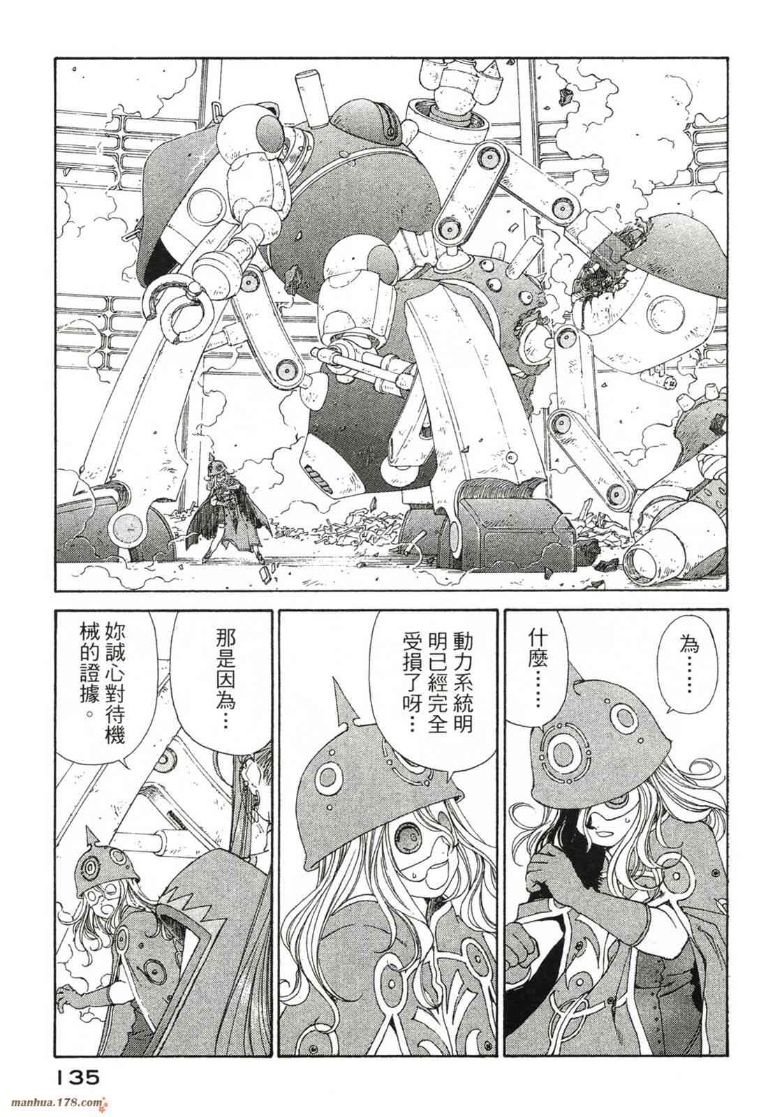 我的女神42卷图