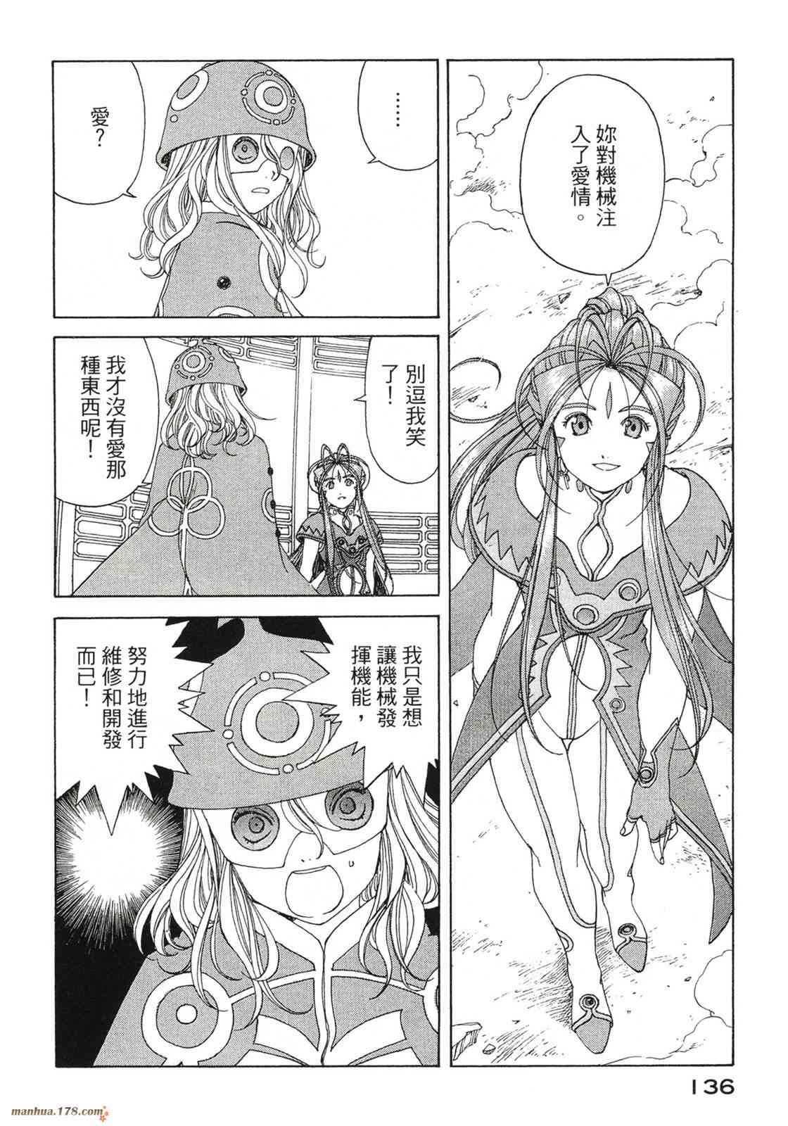 我的女神42卷图