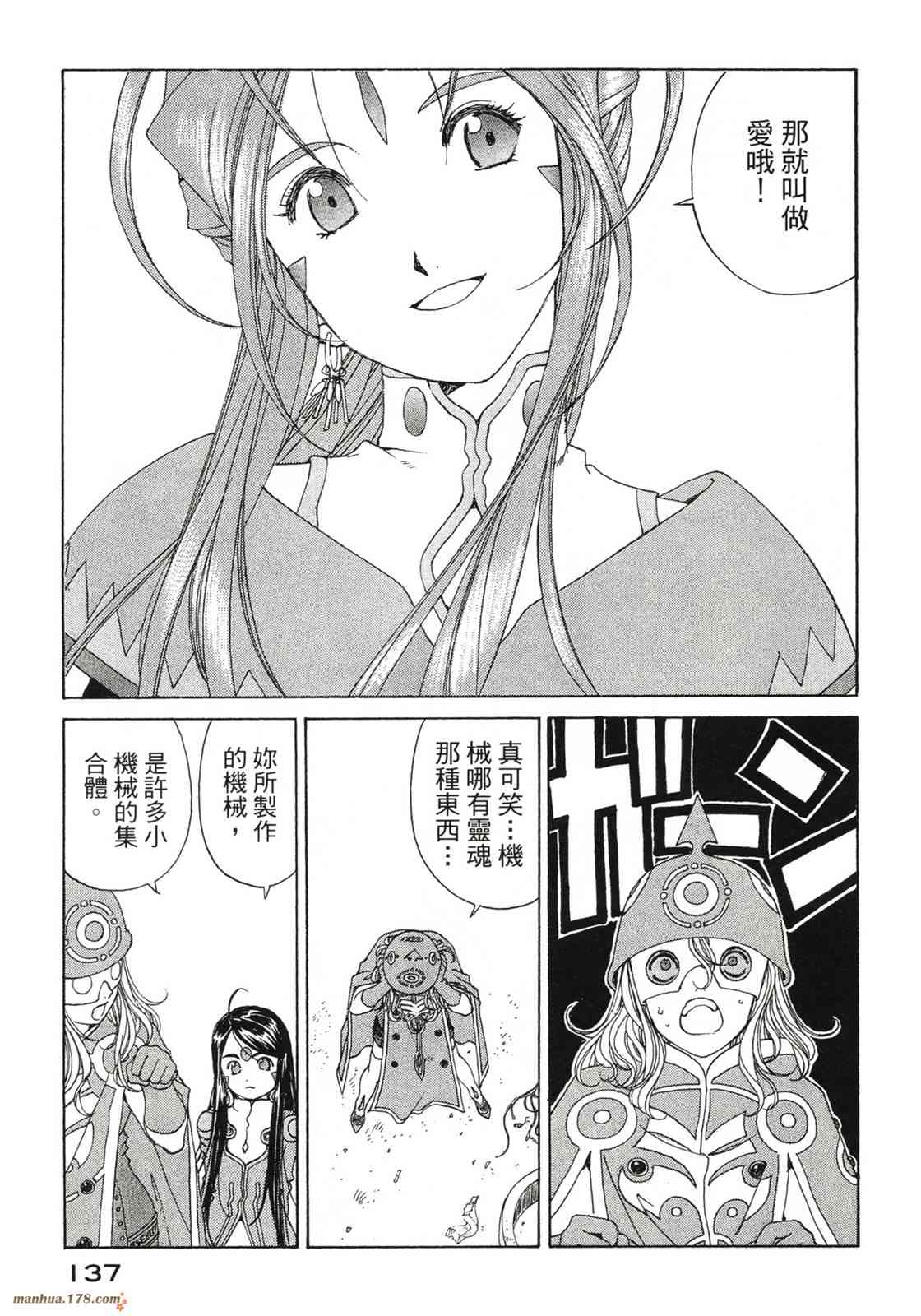 我的女神42卷图