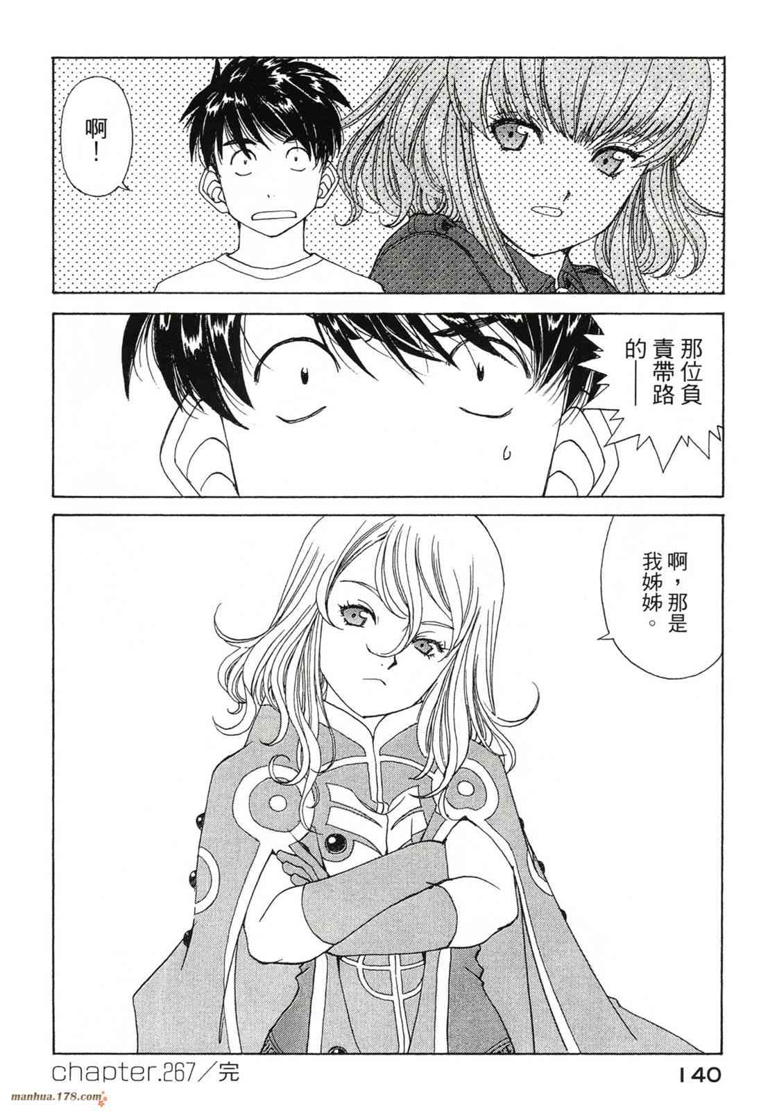 我的女神42卷图