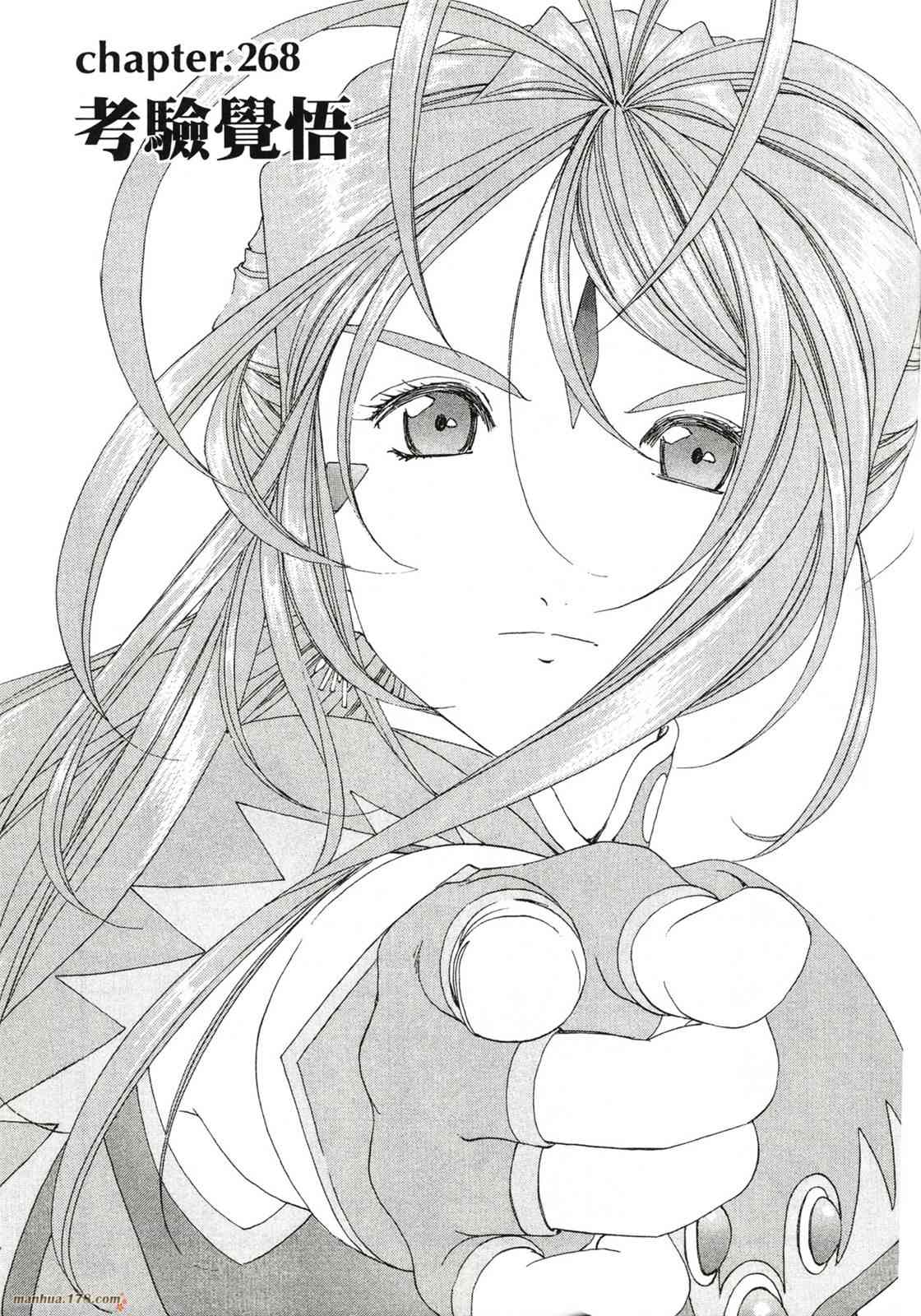 我的女神42卷图