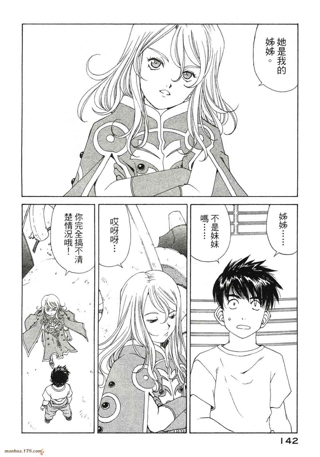 我的女神42卷图