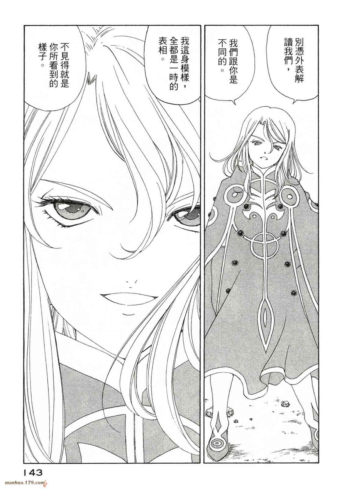 我的女神42卷图