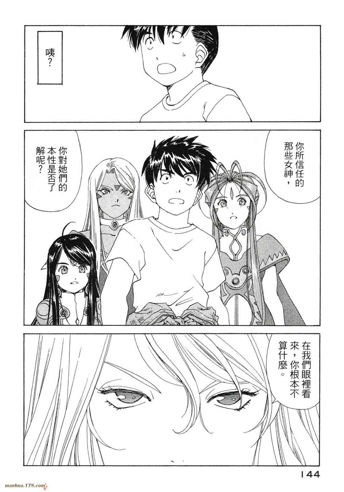 我的女神42卷图