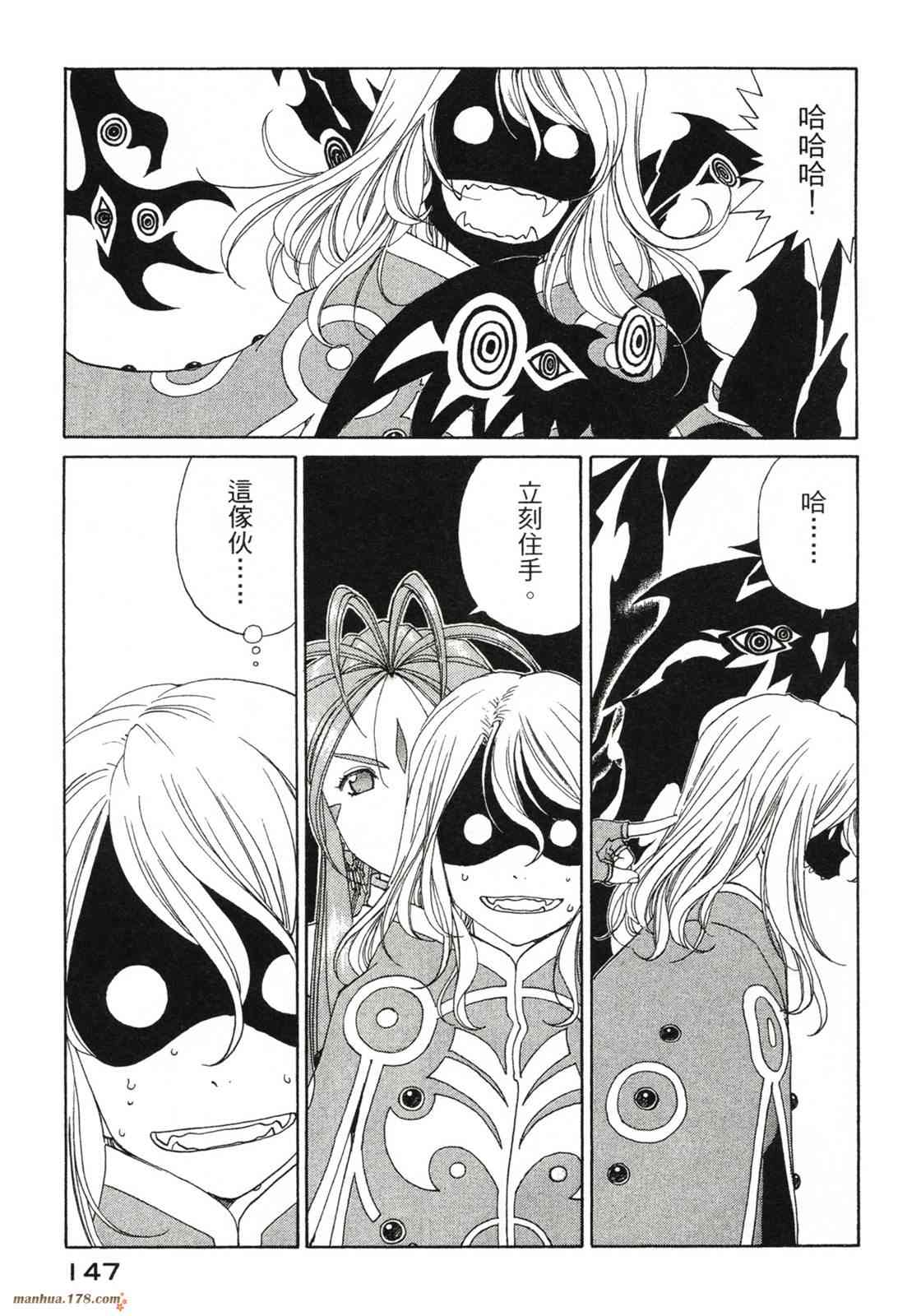 我的女神42卷图