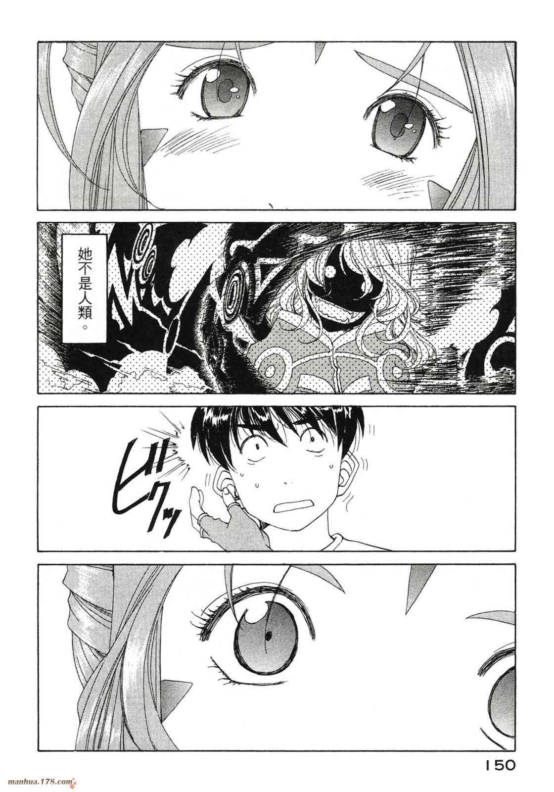 我的女神 42卷 第151页