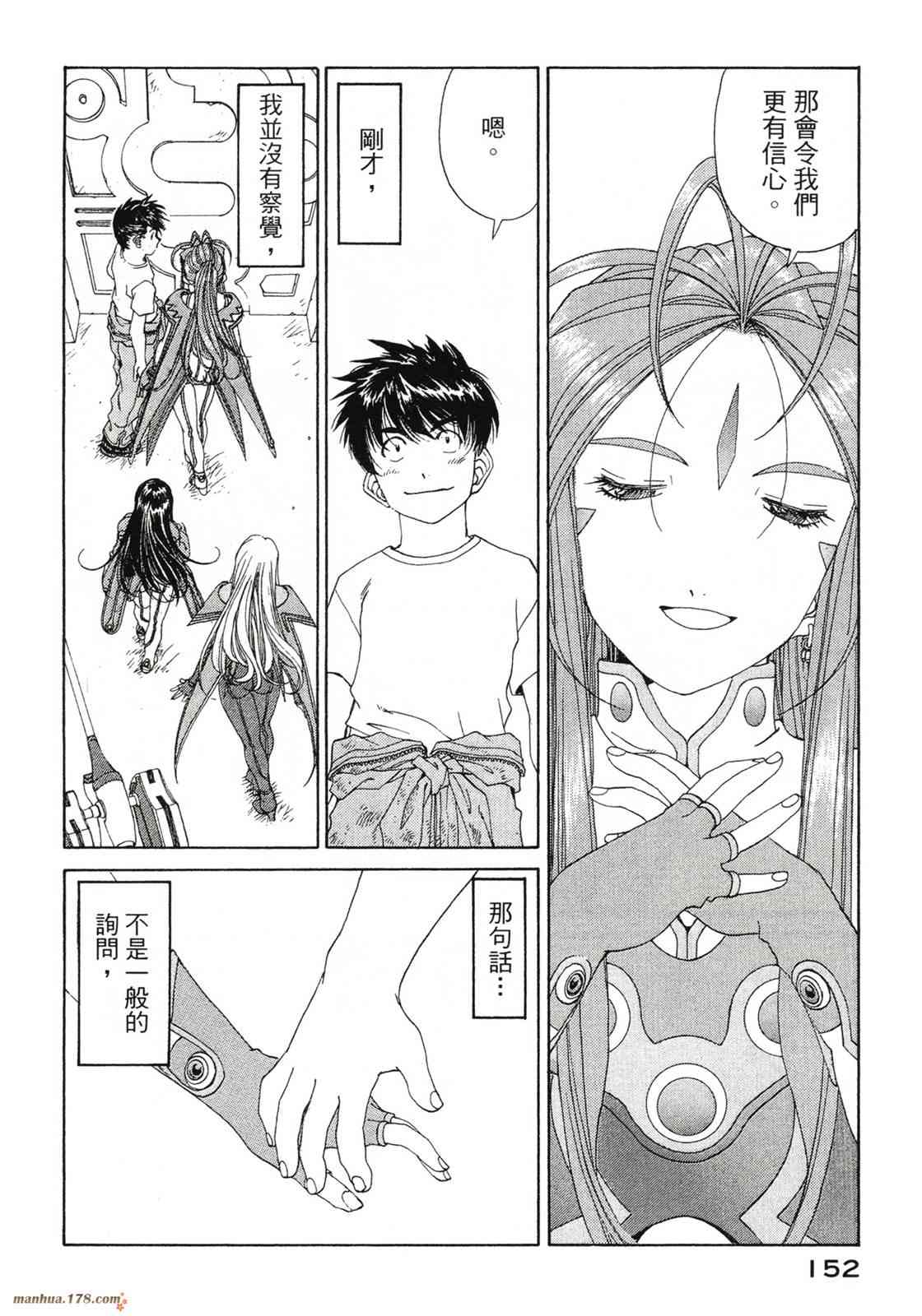 我的女神 42卷 第153页