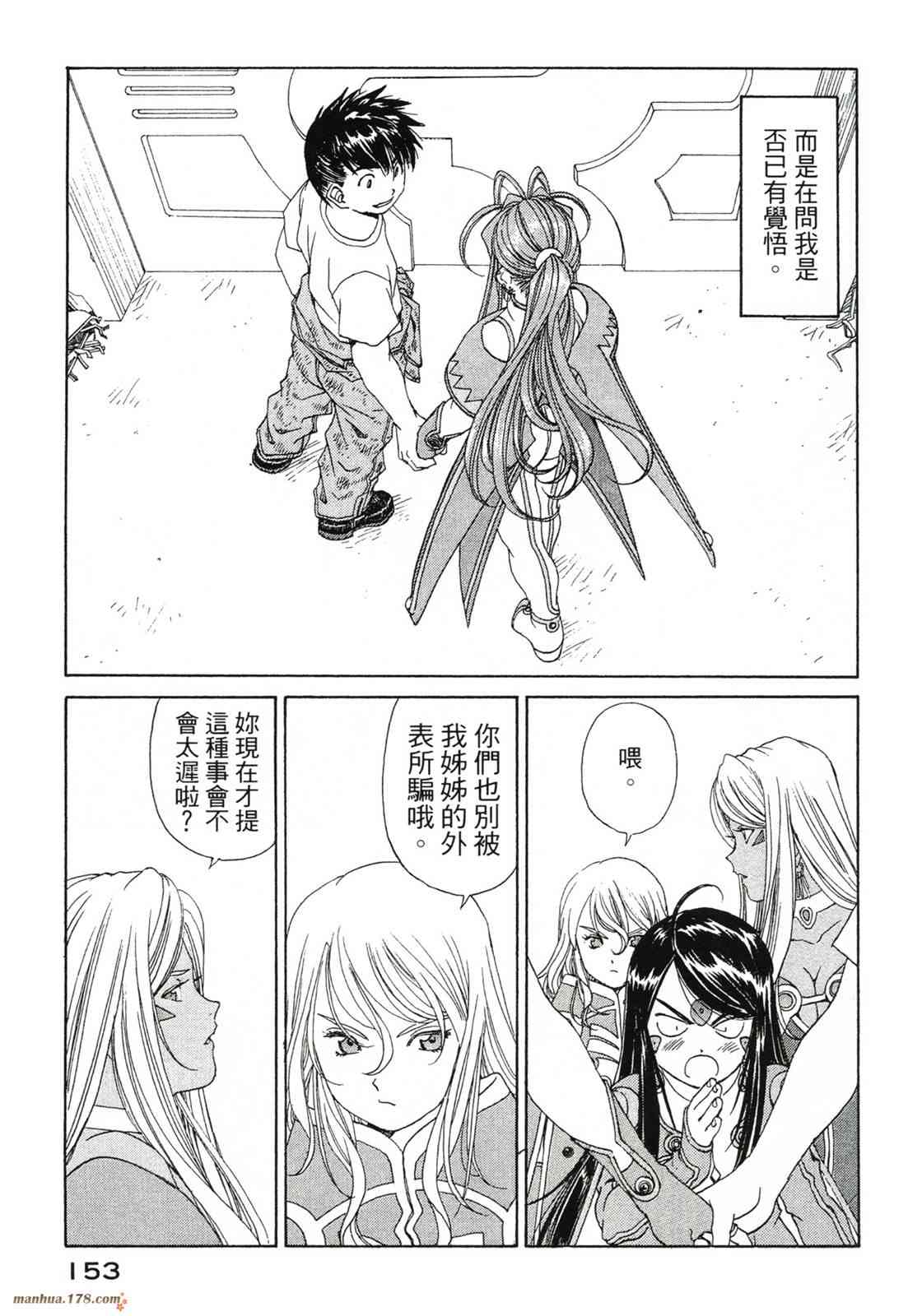 我的女神 42卷 第154页