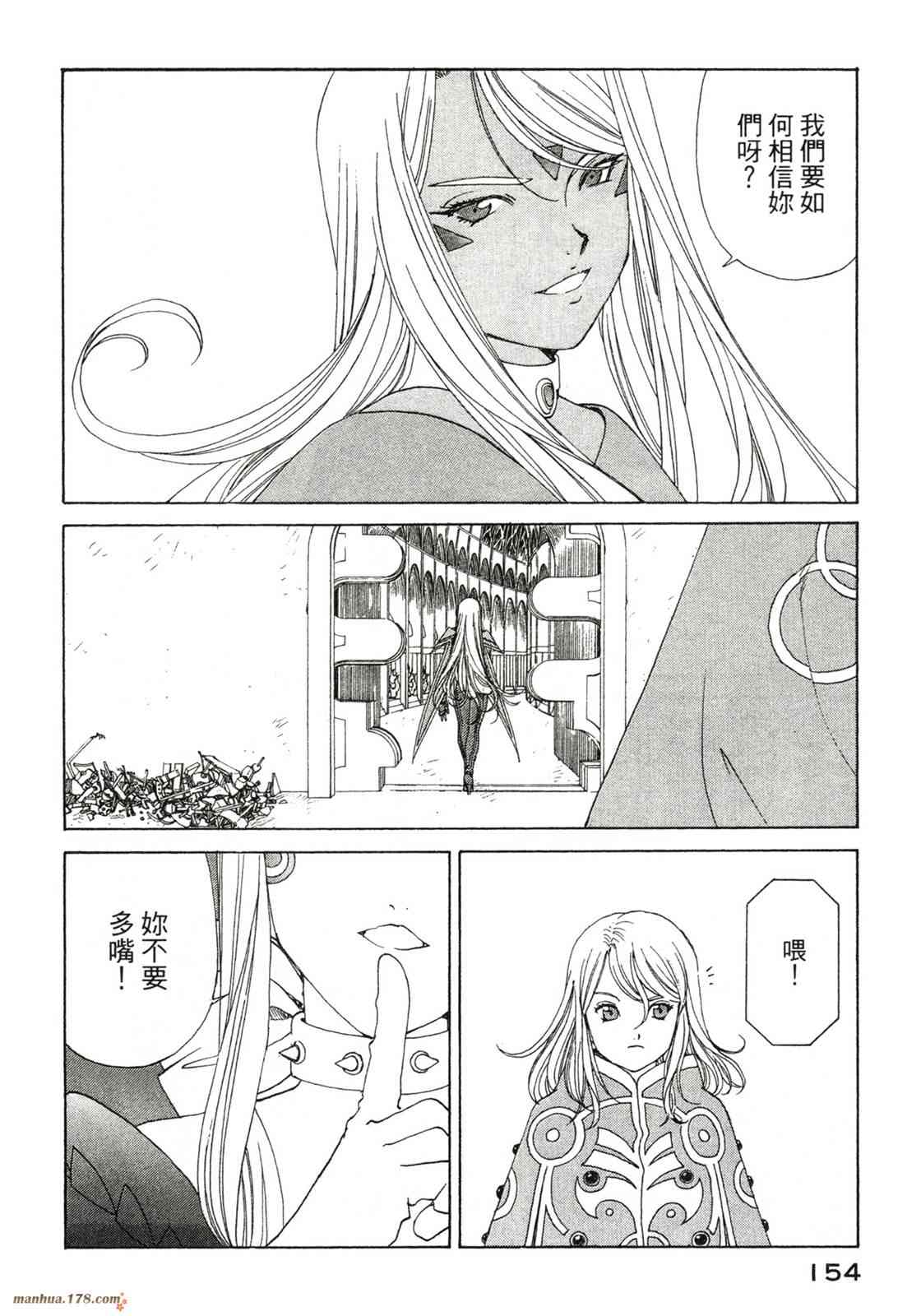 我的女神 42卷 第155页