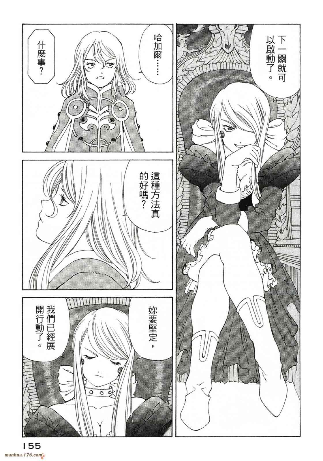 我的女神 42卷 第156页