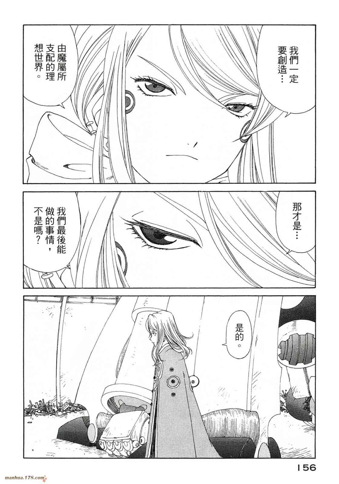 我的女神 42卷 第157页