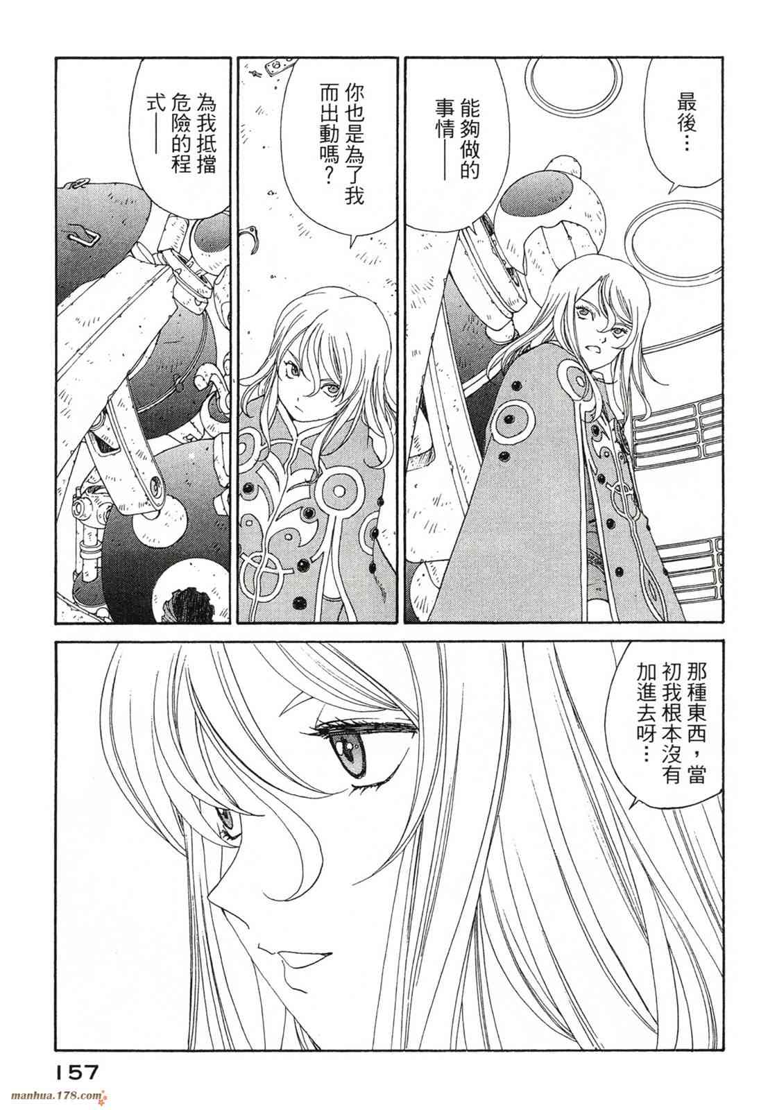 我的女神 42卷 第158页
