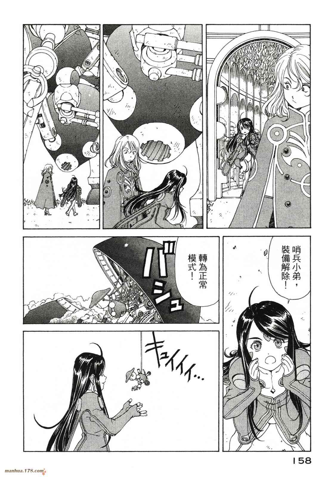 我的女神 42卷 第159页