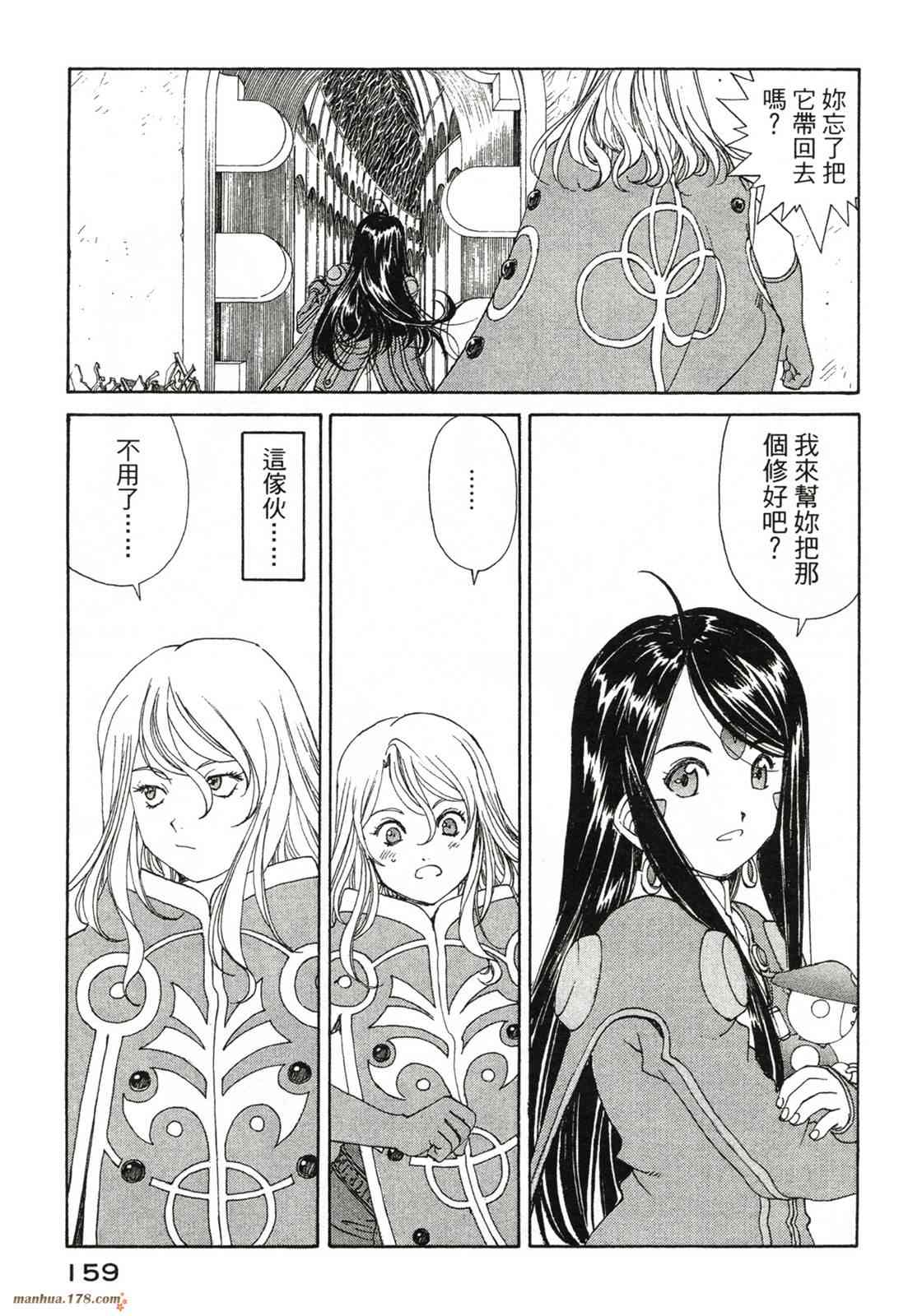 我的女神 42卷 第160页