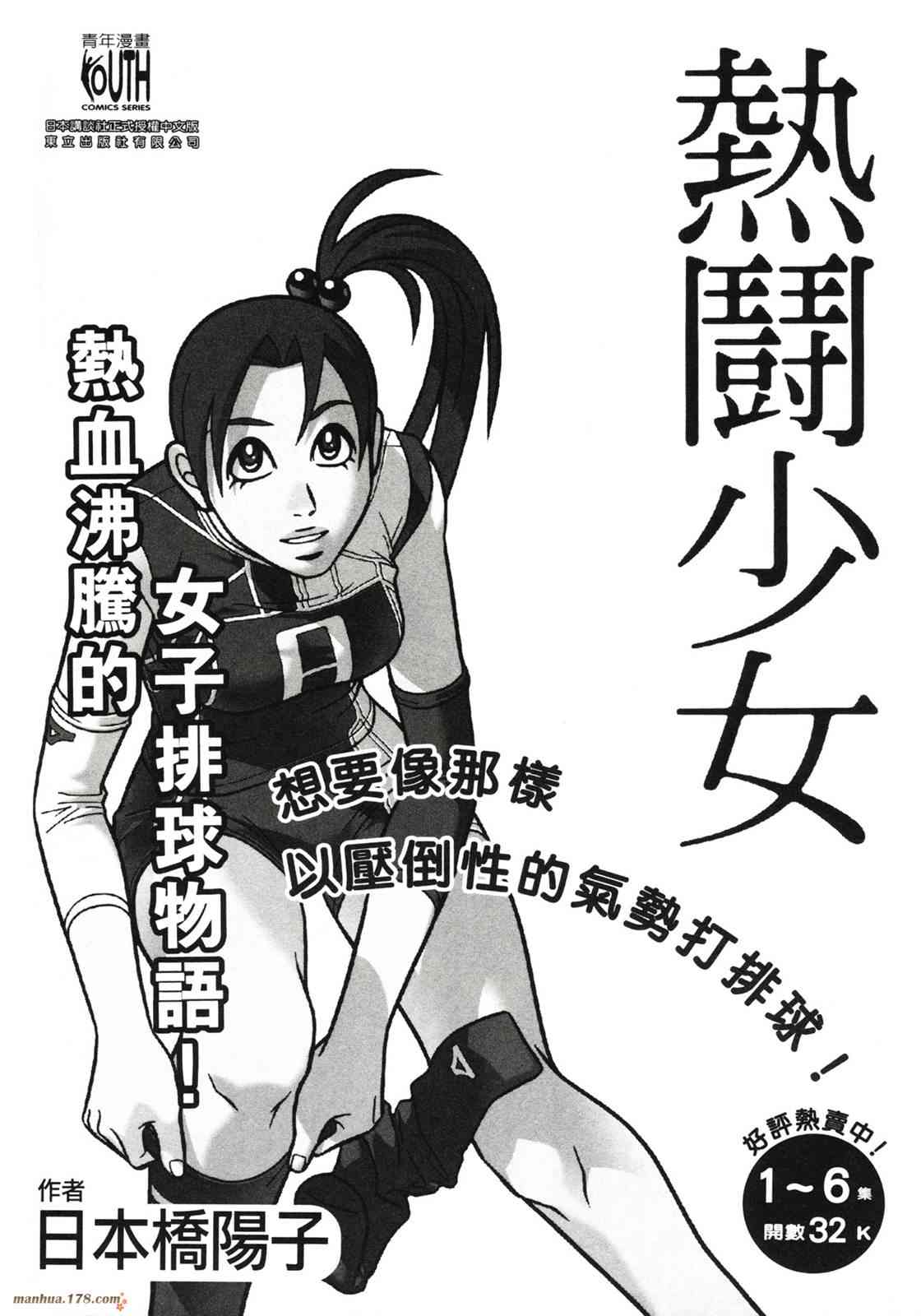 我的女神 42卷 第173页