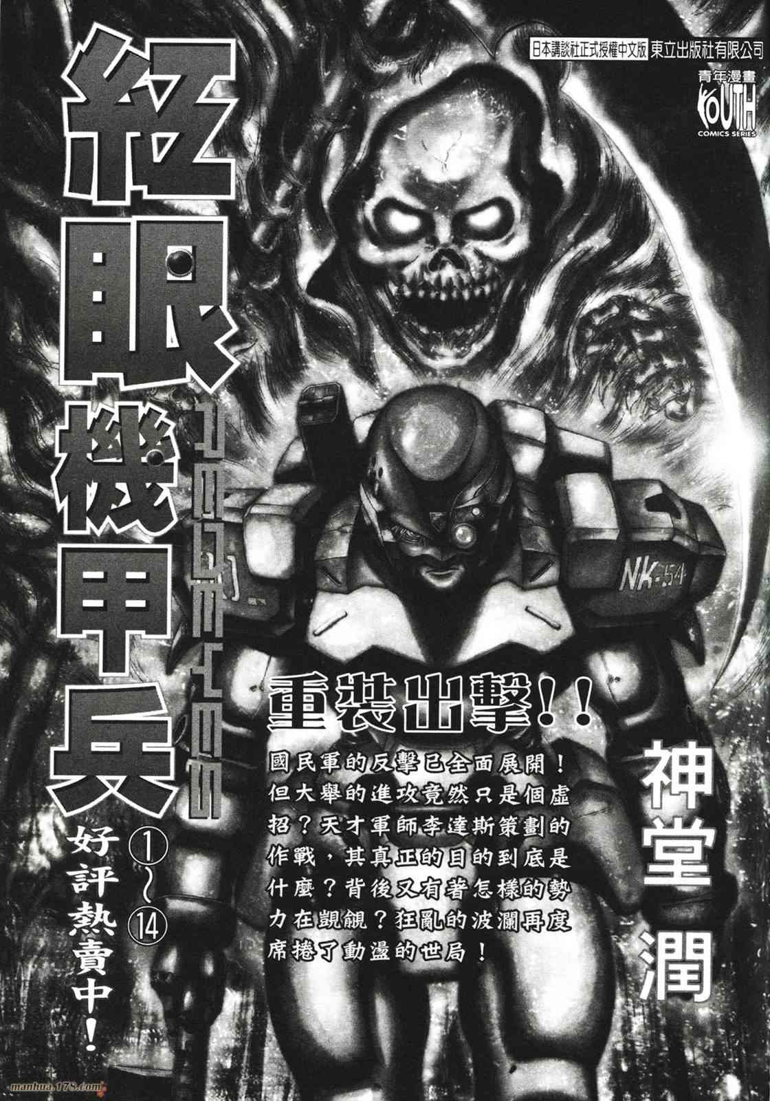 我的女神 42卷 第174页