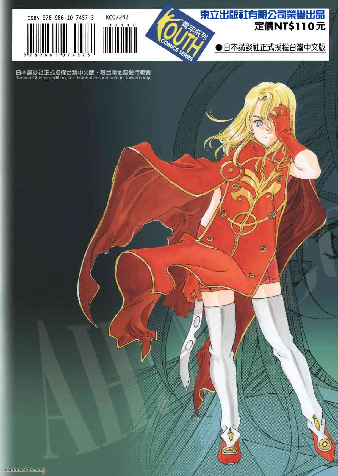 我的女神 42卷 第179页