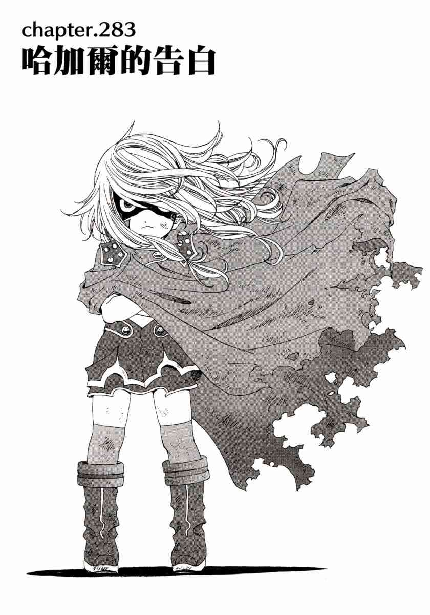 我的女神 45卷 第5页