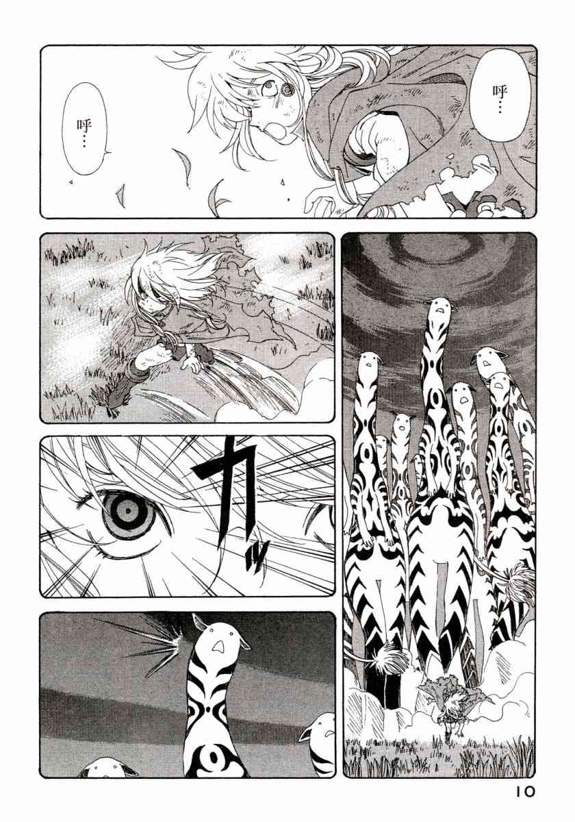 我的女神 45卷 第12页